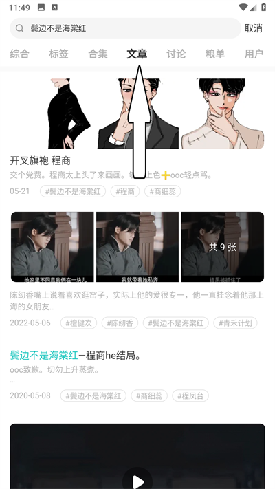 怎么看文章配图2