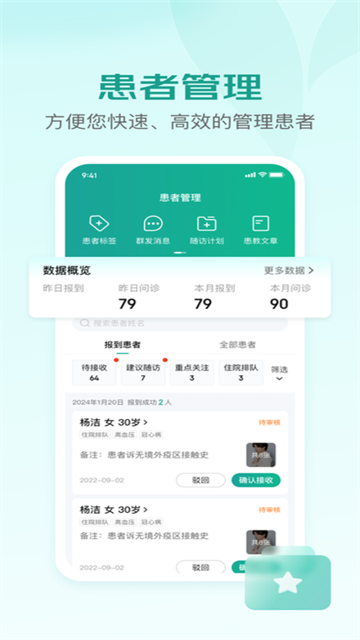 京东医生最新版2