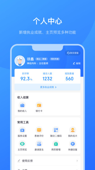 软件特色配图1