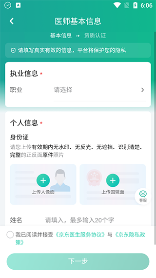 怎么用配图2