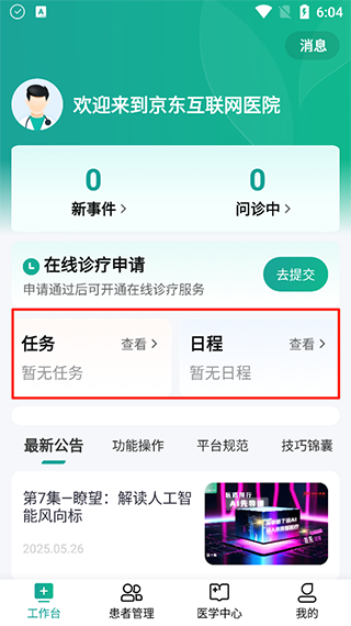 怎么用配图3