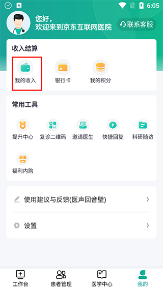 怎么用配图4