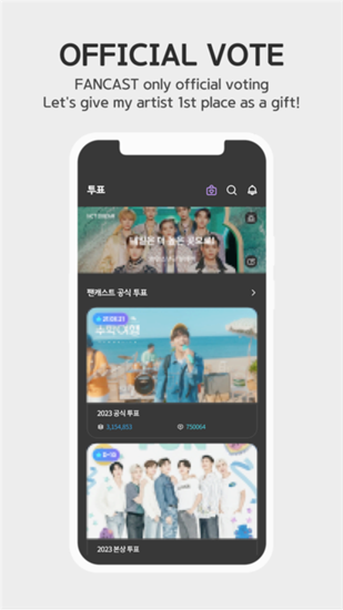 Fancast最新版2026宣传图