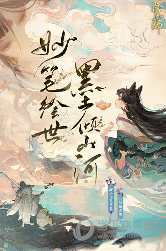 阴阳师魅族版宣传图