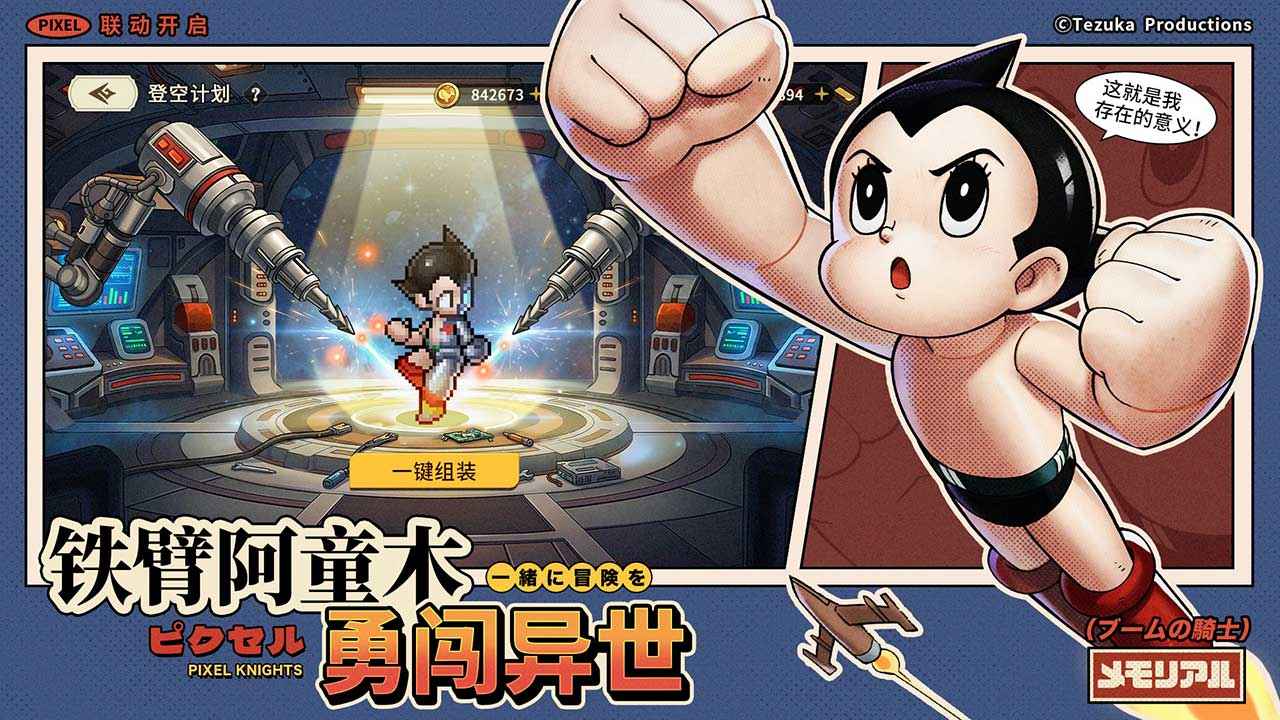 星之旅人修改版2