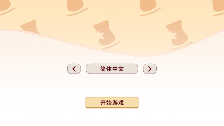 怎么设置中文配图2
