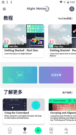 AM剪辑软件使用说明配图1