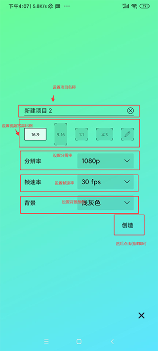 软件使用说明配图2
