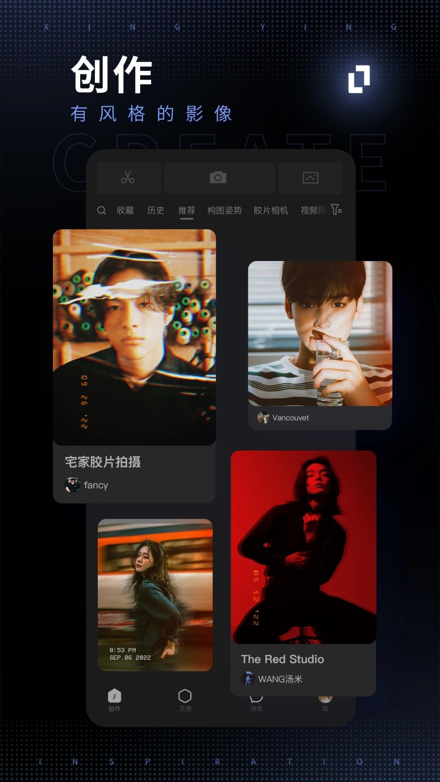 型影相机APP1