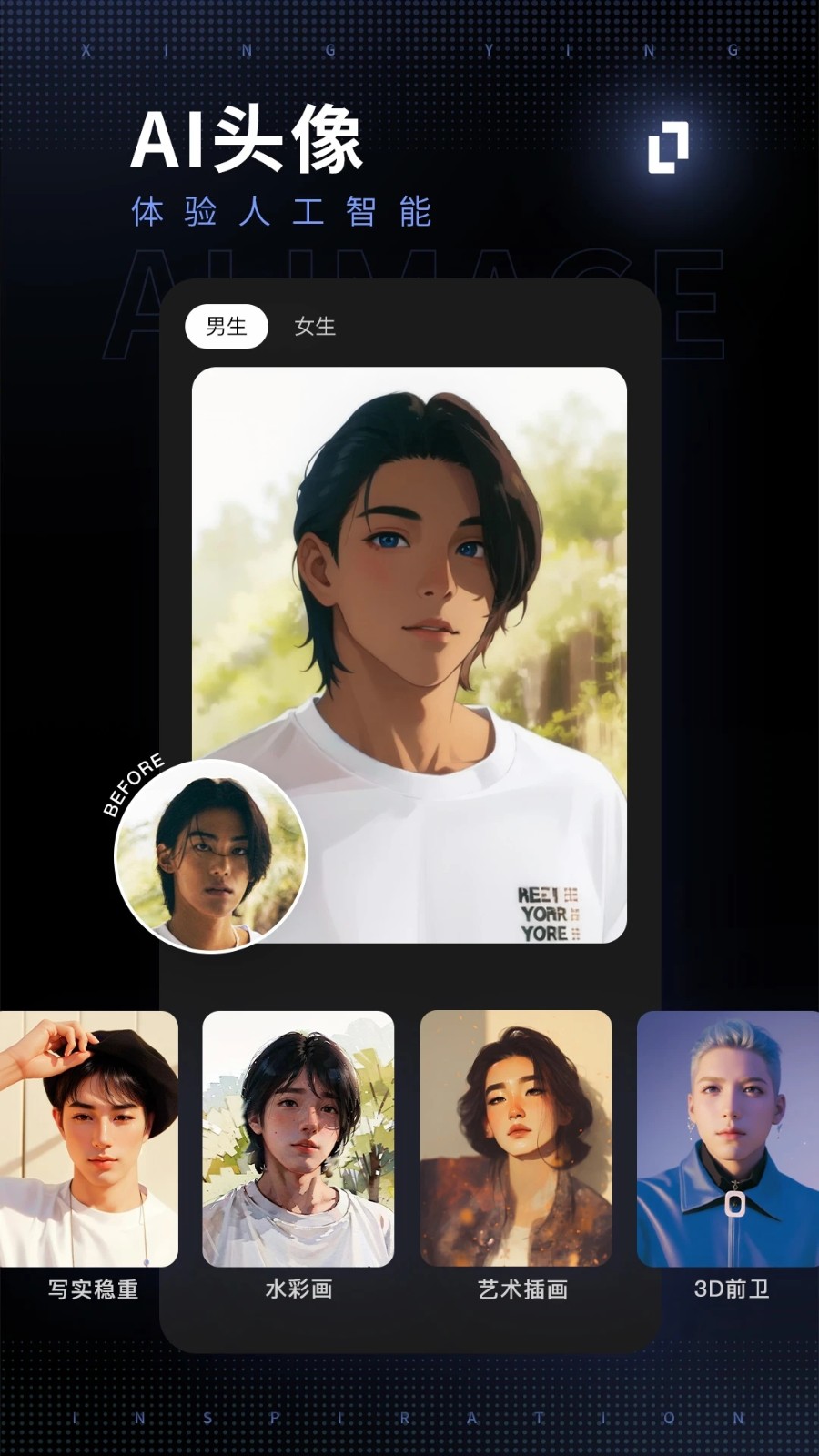 型影相机APP2