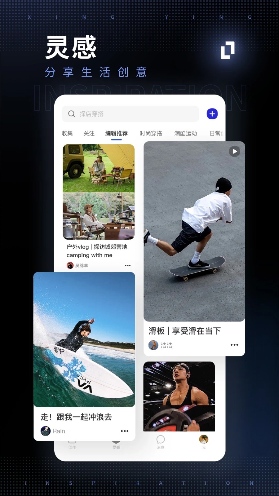 型影相机APP3