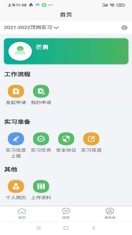 畅享智习1