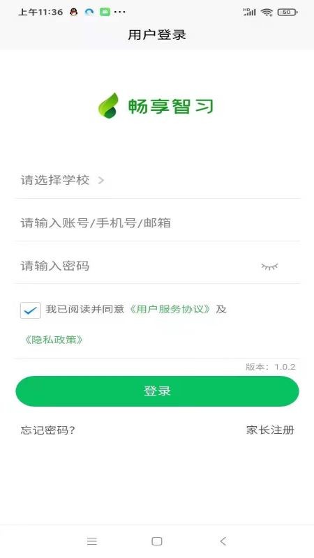 畅享智习2