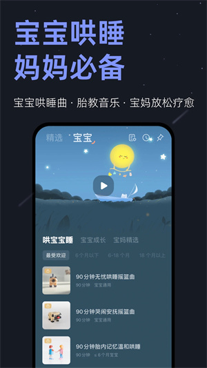 小睡眠APP1