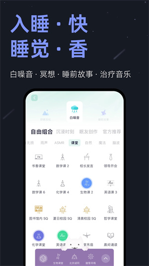 小睡眠APP4