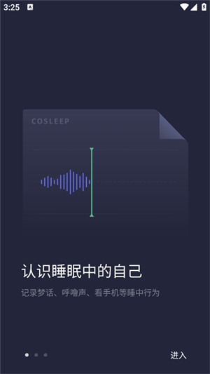 记录睡眠怎么用配图2