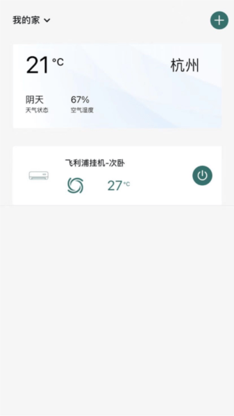 飞利浦空调手机版APP2