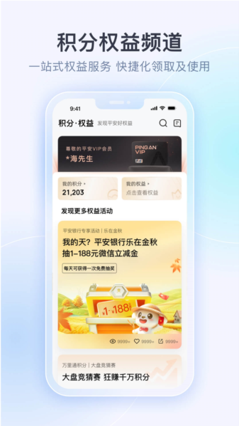 壹钱包APP宣传图