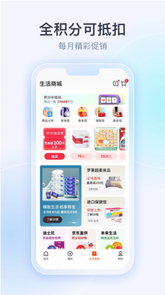 应用特色配图1