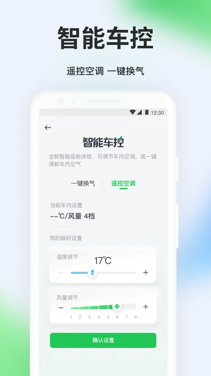 曹操出行官方版3