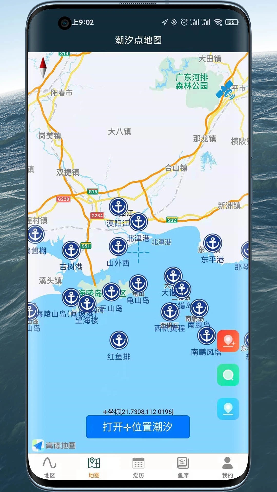 潮汐表精灵会员免登录2