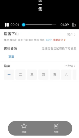红马免费短剧自定义版2