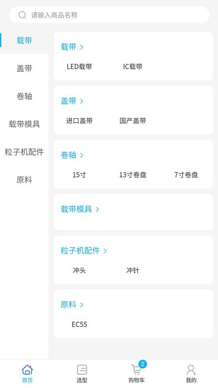 载带通无会员3