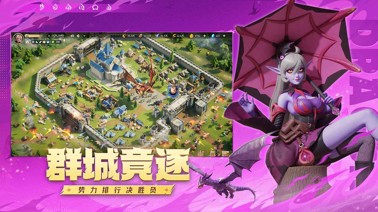 龙石战争正版4