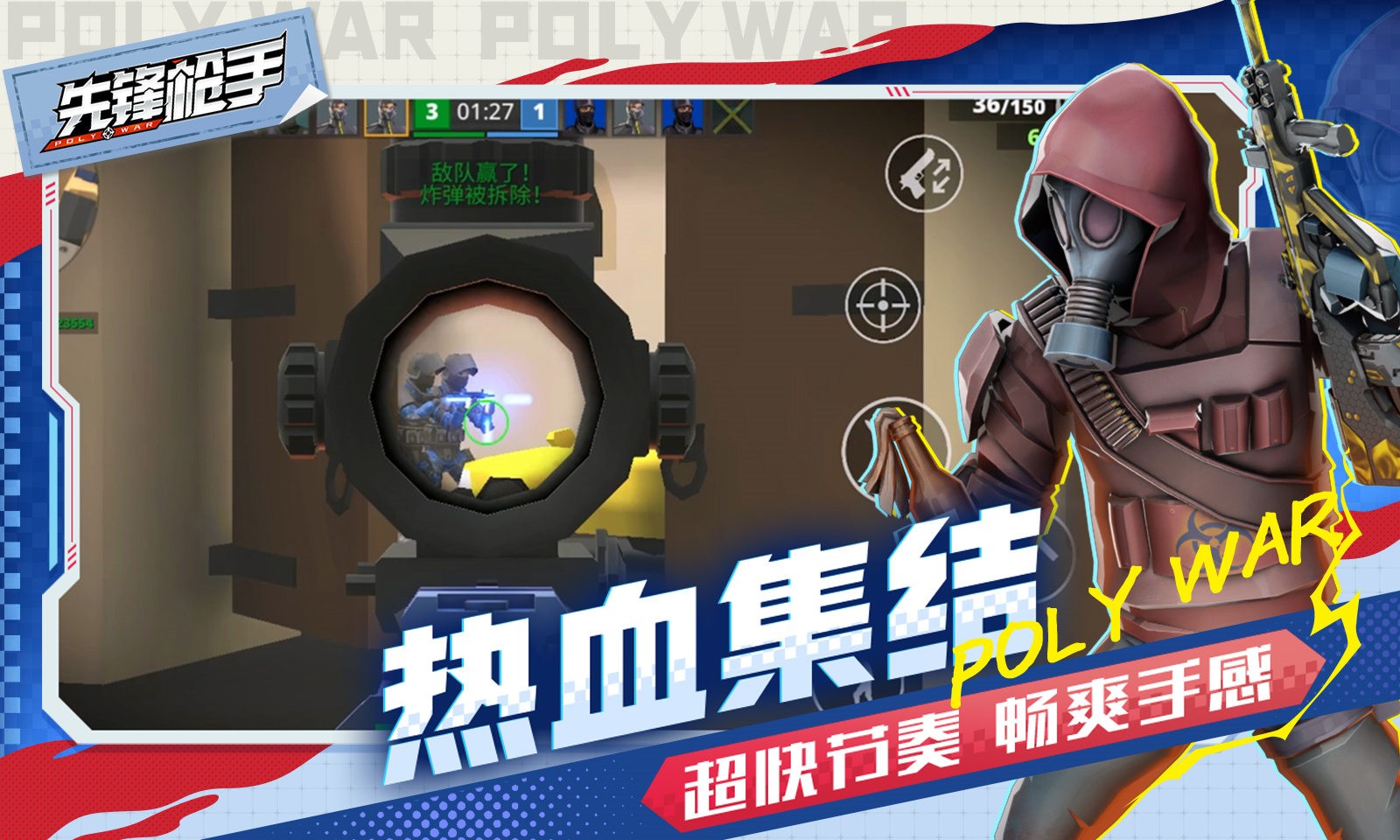 先锋枪手去更新版4