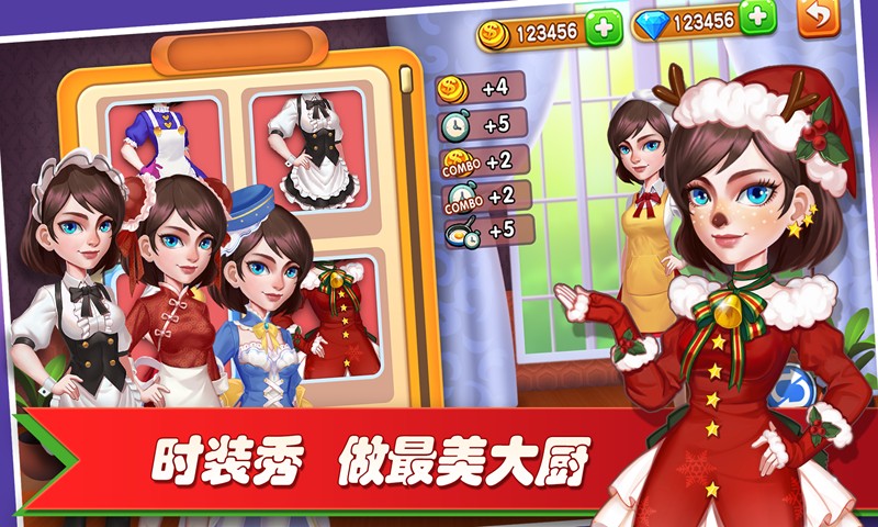 梦幻餐厅2正版3