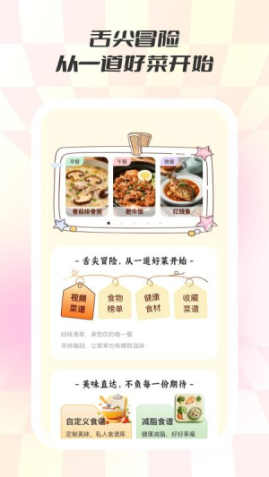 食味巷官方版1