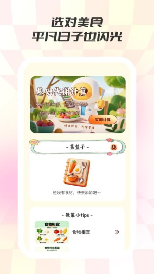 食味巷官方版2