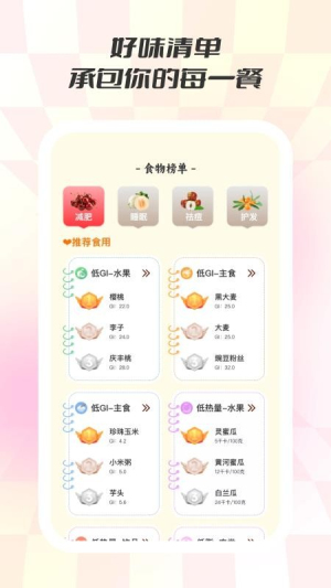 食味巷会员免登录3