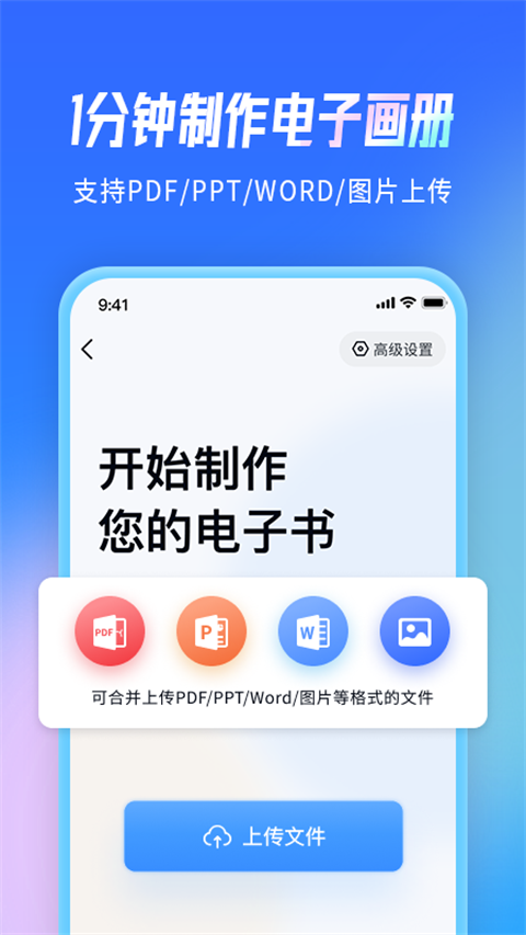 云展网2026最新版1