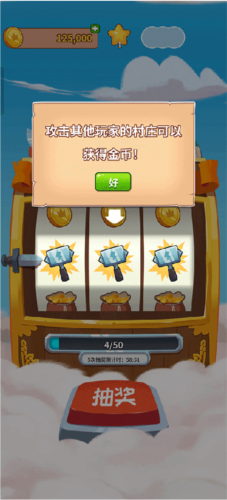 金币大师红包版图片7