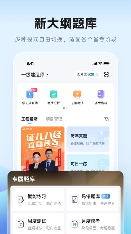 证儿八经官方版1