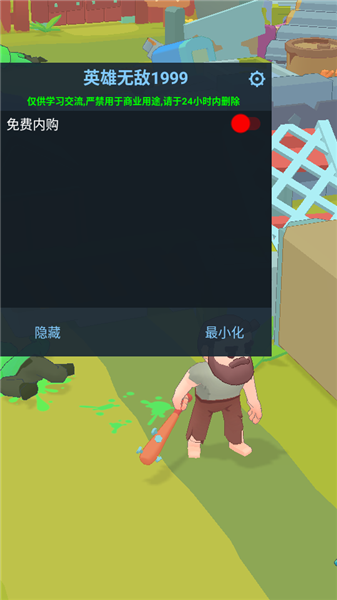 最后要塞放置生存游戏无限钞票宣传图