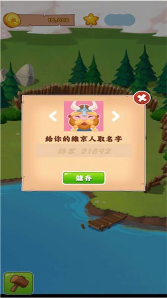 金币大师国际版游戏截图4