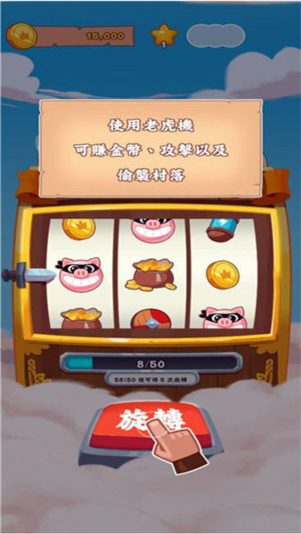 金币大师国际版游戏截图6