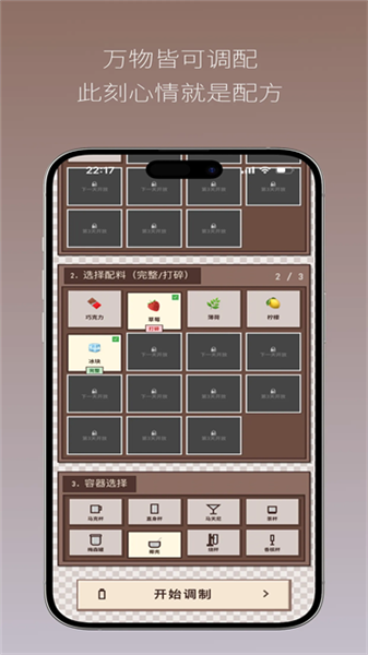 Pixel Sips像素咖啡经营模拟1