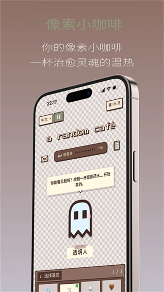 Pixel Sips像素咖啡经营模拟5