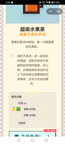 配方攻略配图2