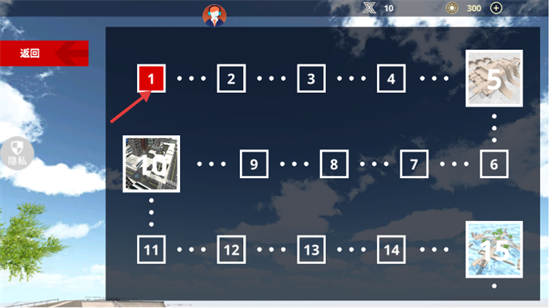 任务公园攻略配图2