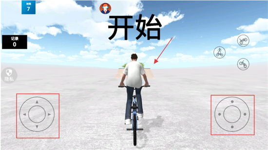 任务公园攻略配图3