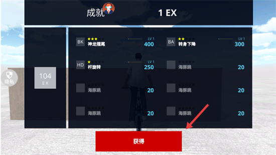任务公园攻略配图4