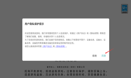 海盗派对登录教程配图1
