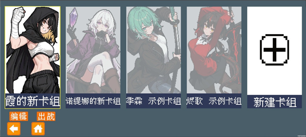 游戏特色配图1