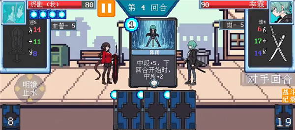 游戏攻略配图4