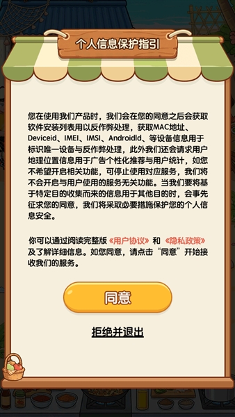 飘香美食坊小游戏2