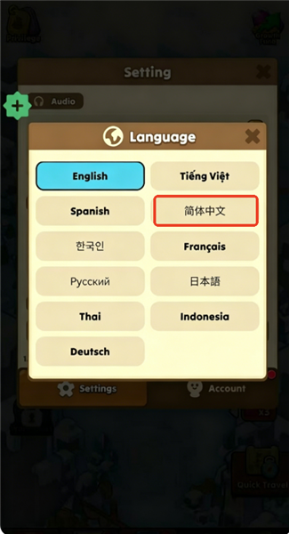 怎么设置中文配图3